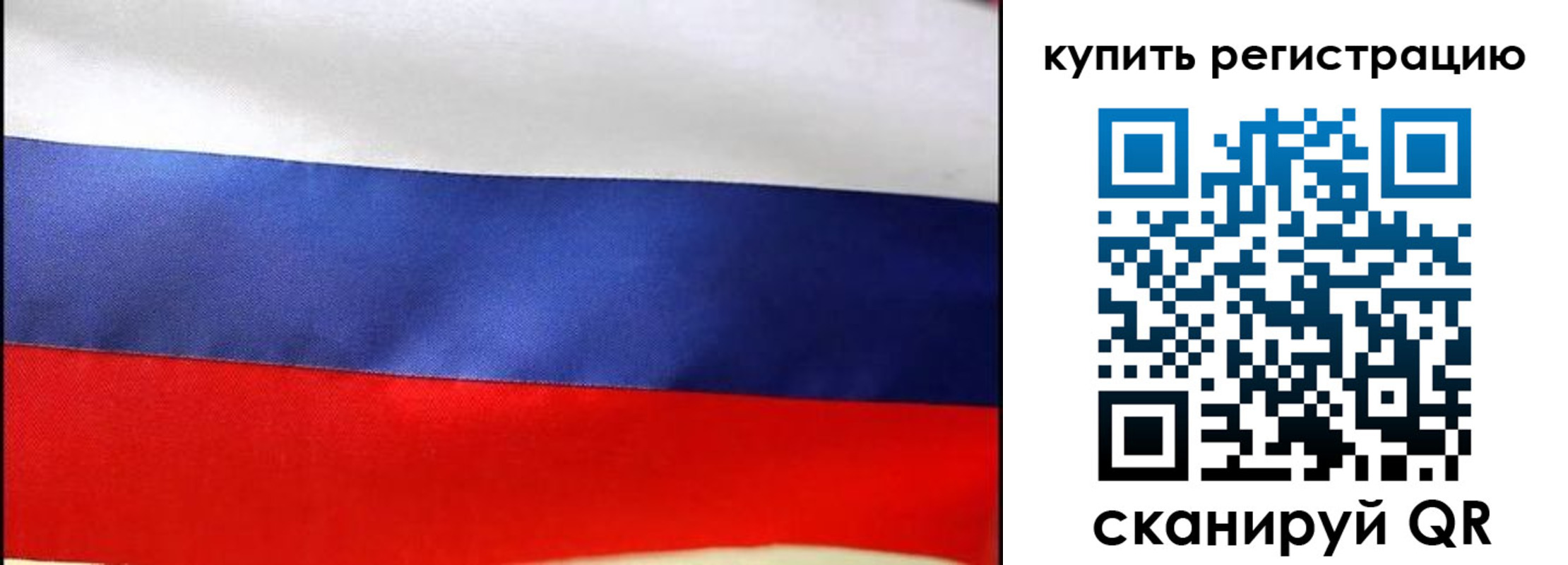 регистрация в Костромской области