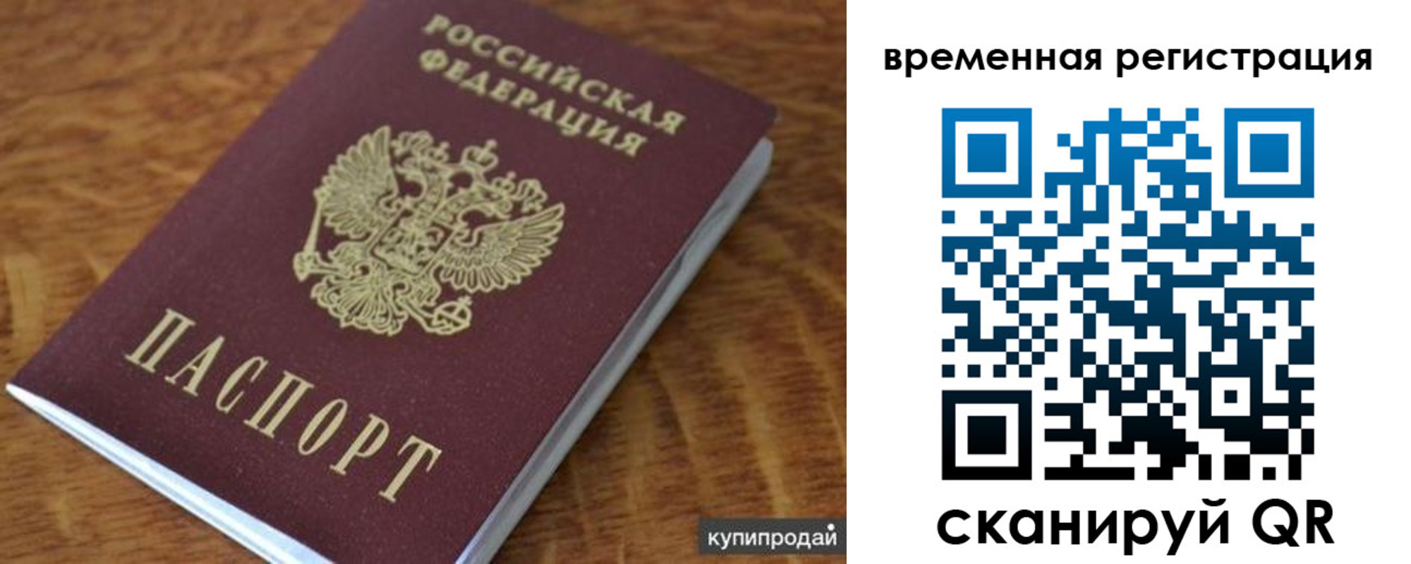 временная регистрация для всех в Костромской области