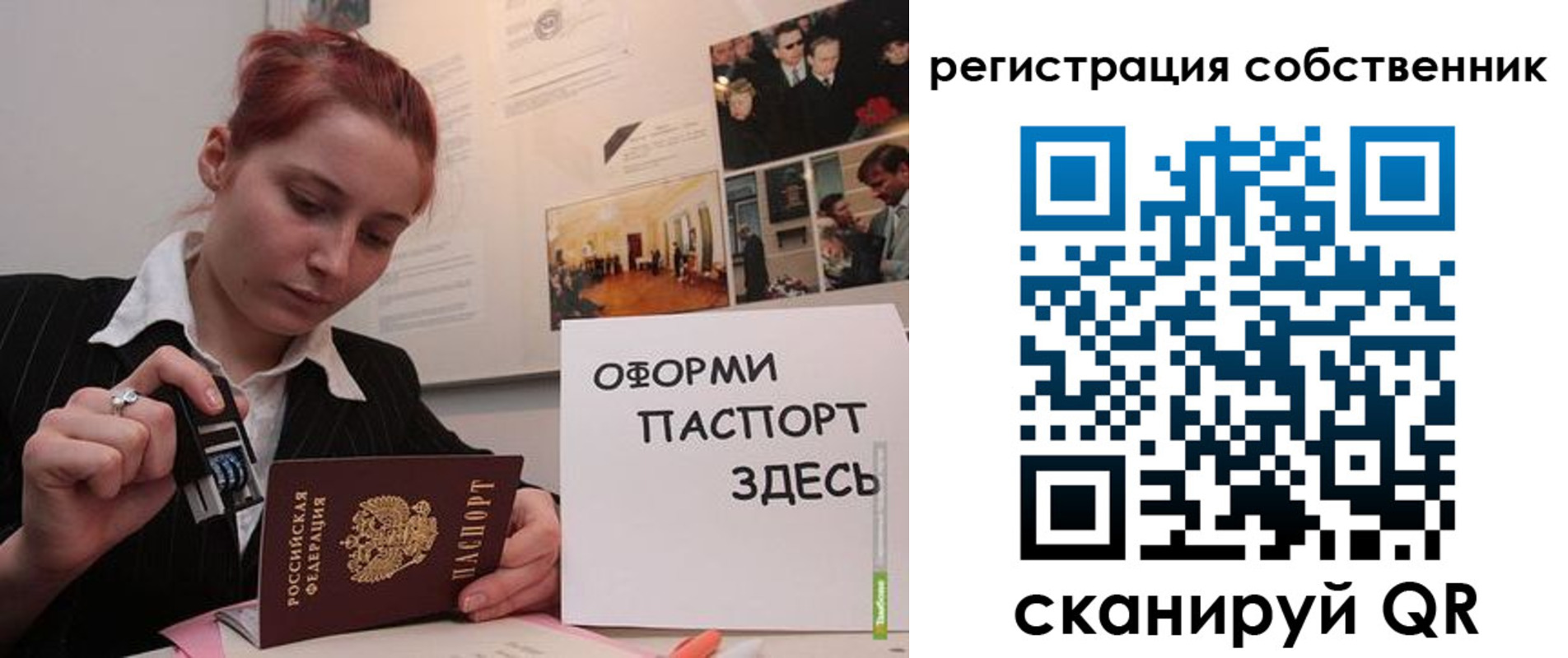 регистрация в Костромской области