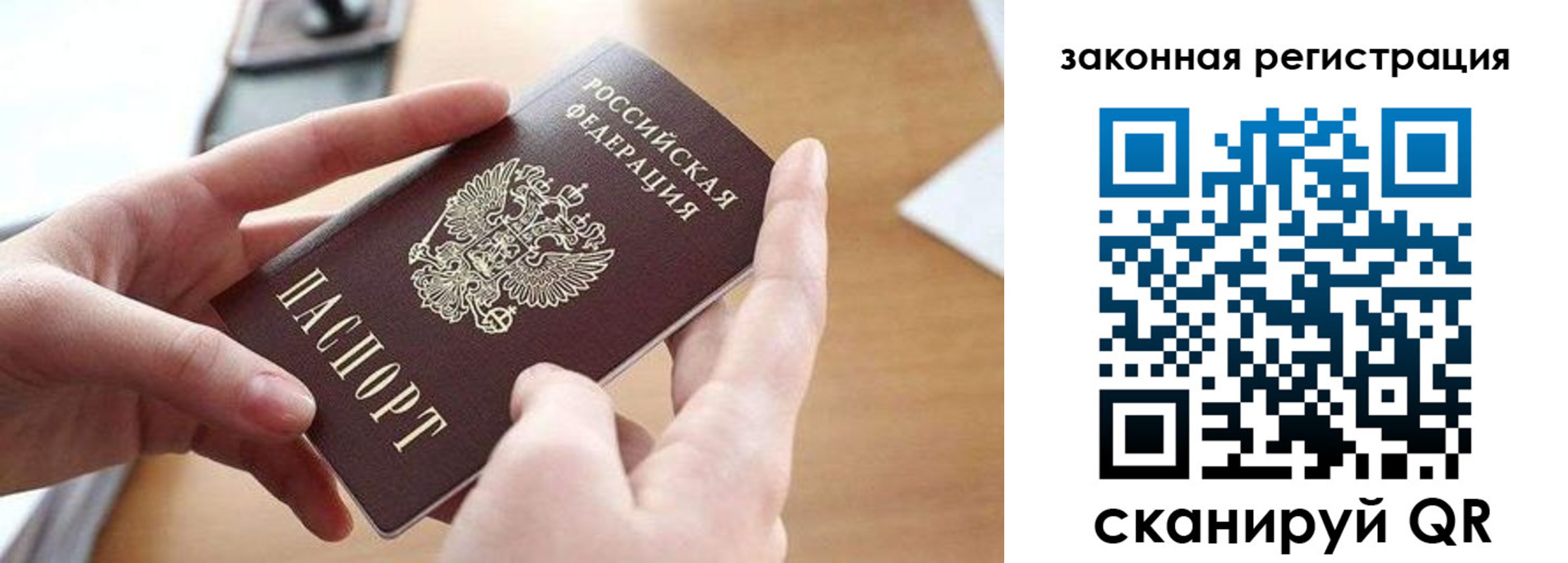 прописка для школы в Костромской области
