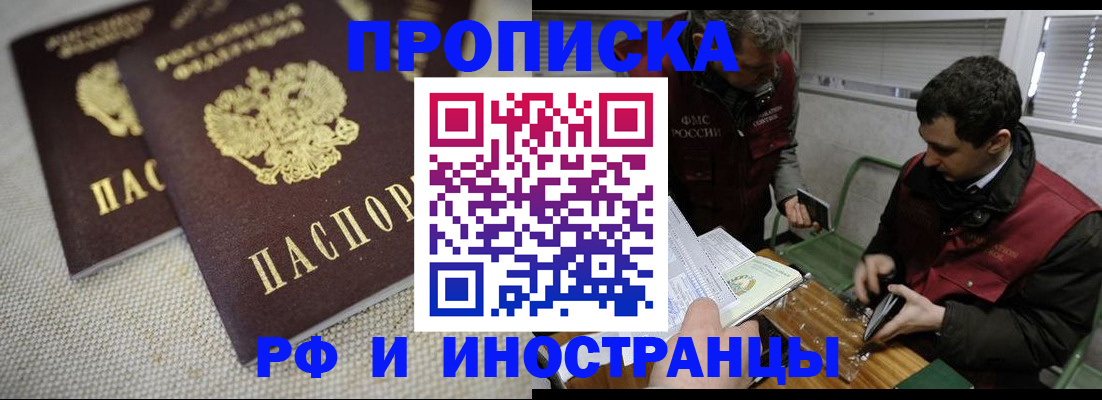 прописка для школы в Костромской области