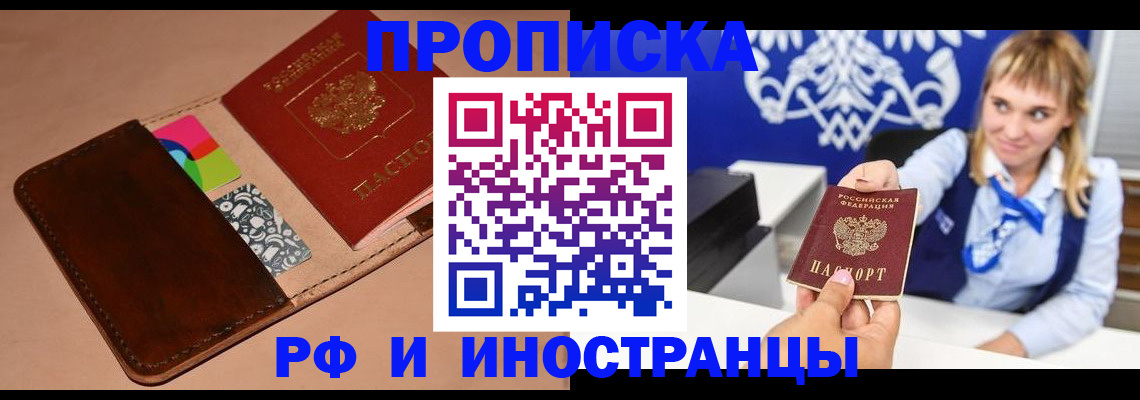 прописка паспорт в Костромской области
