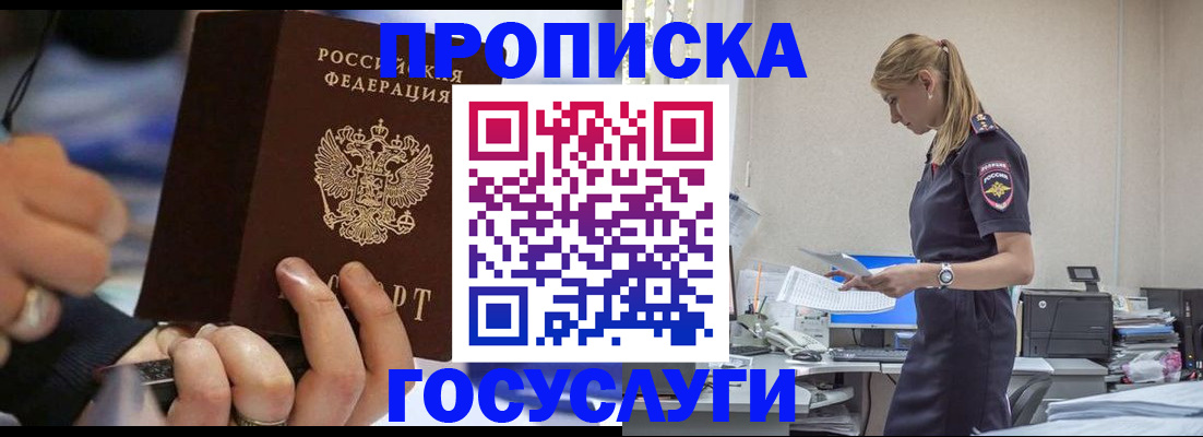 прописка для военкомата в Костромской области