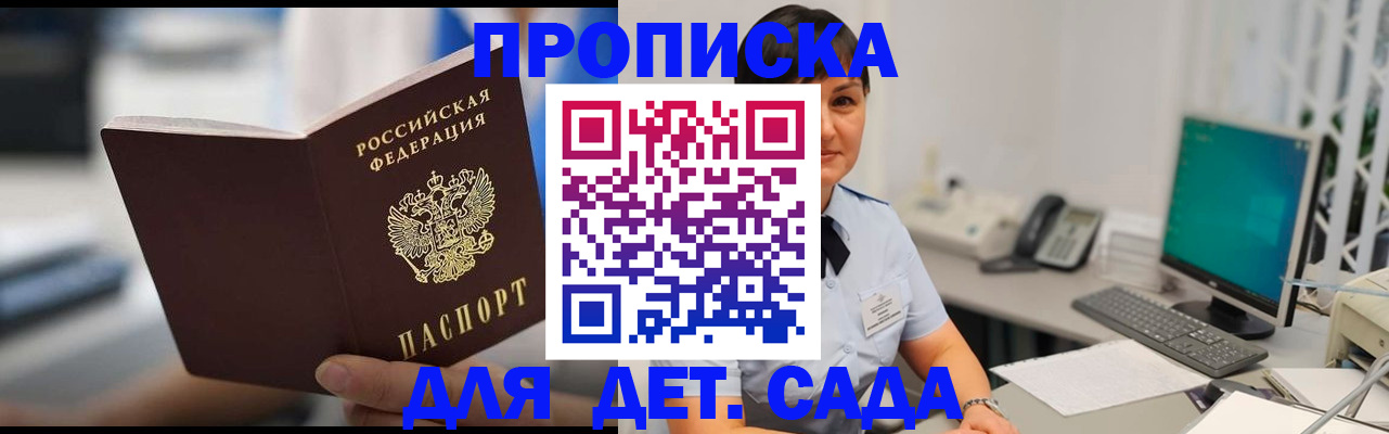 прописка гарантия в Костромской области