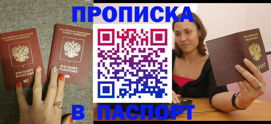 прописка паспорт в Костромской области
