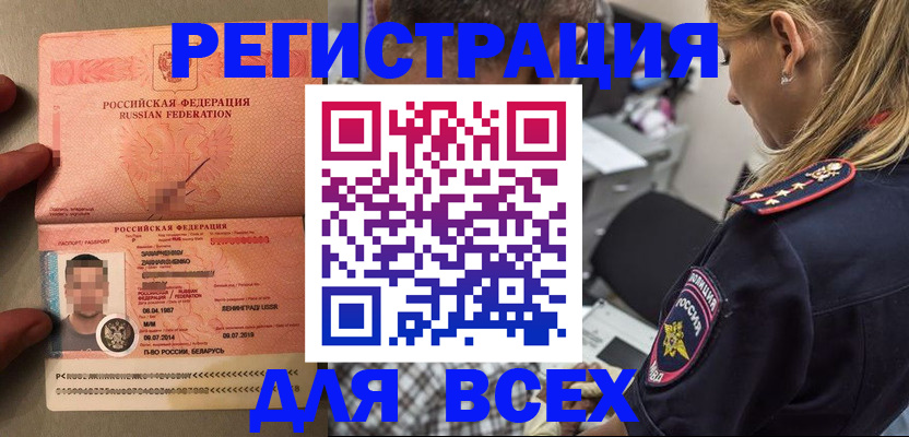 прописка для школы в Костромской области