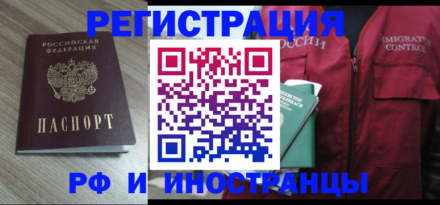 временная регистрация купить в Костромской области
