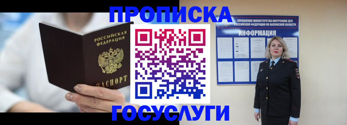 временная регистрация законно в Костромской области