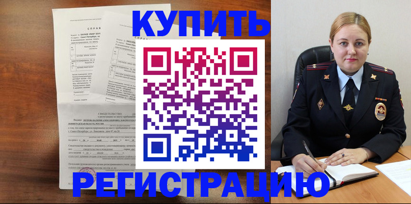 купить прописку в Костромской области